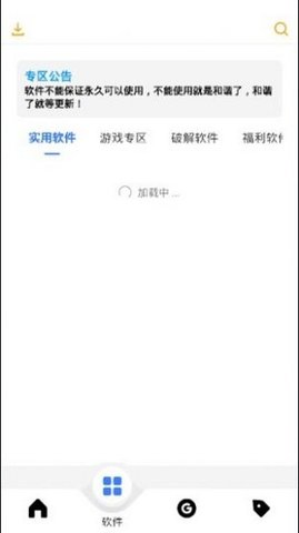 风度软件库 - 精选绿色软件下载平台 Hero图